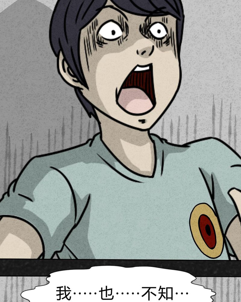 猎悚短话漫画,第22章：划痕5图