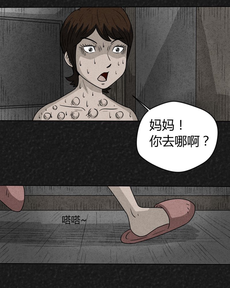 猎悚短话漫画,第16章：奇怪的人42图