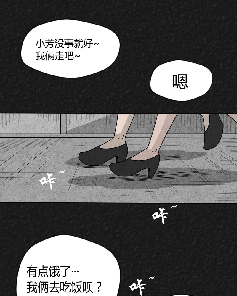 猎悚短话漫画,第14章：奇怪的人23图