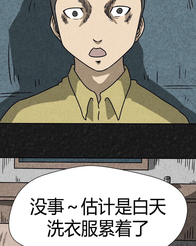 猎悚短话漫画,第41章：圆柱体32图