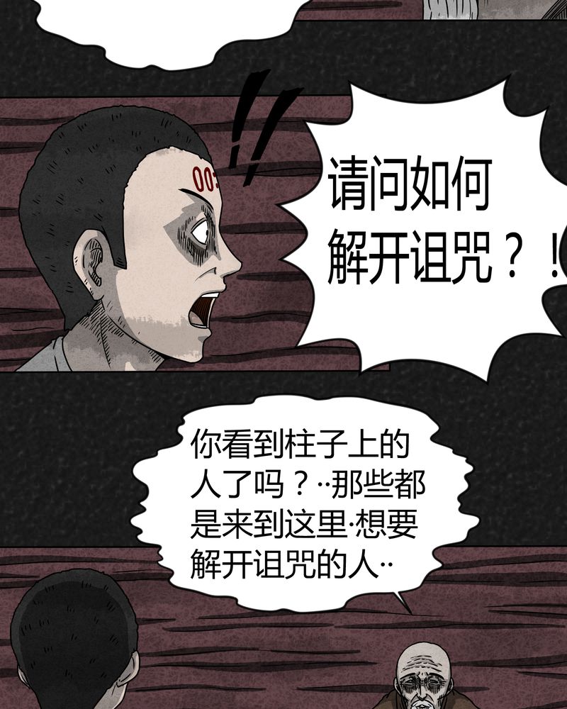 猎悚短话漫画,第8章：时间小镇下3图