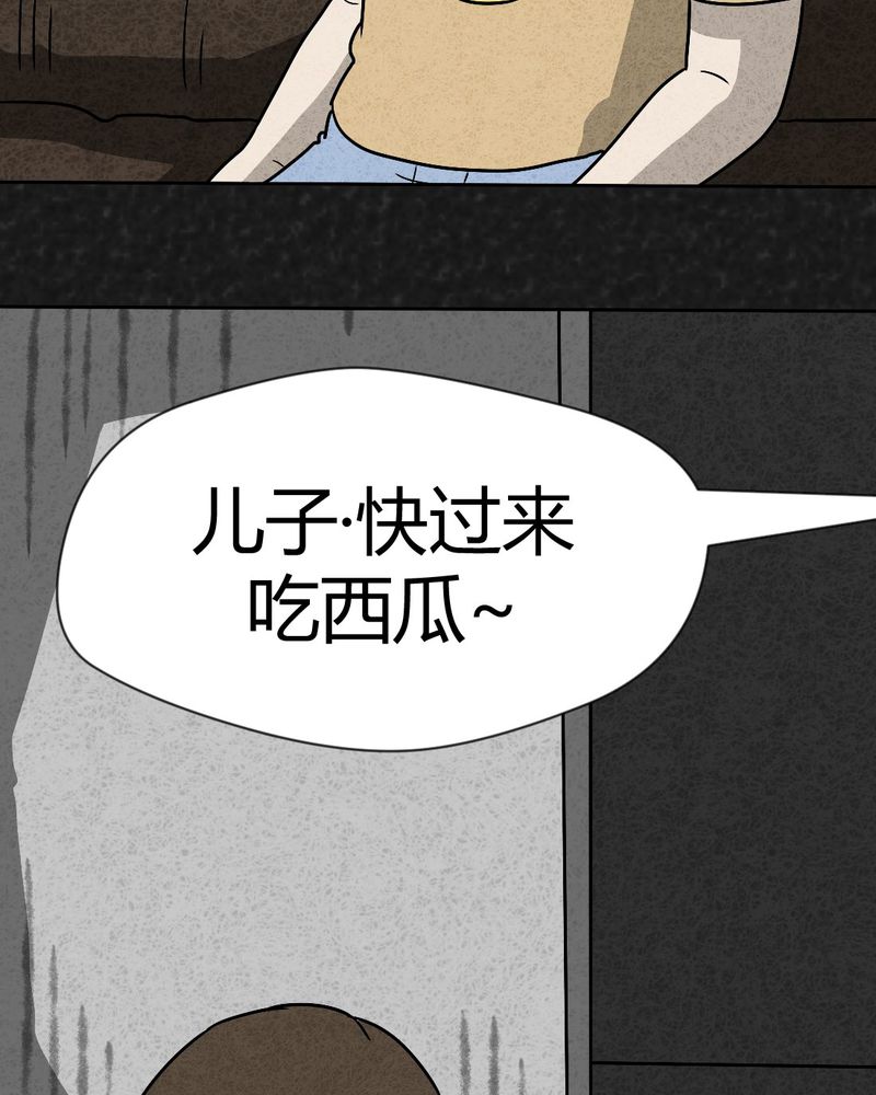 猎悚短话漫画,第38章：怪病下篇2图