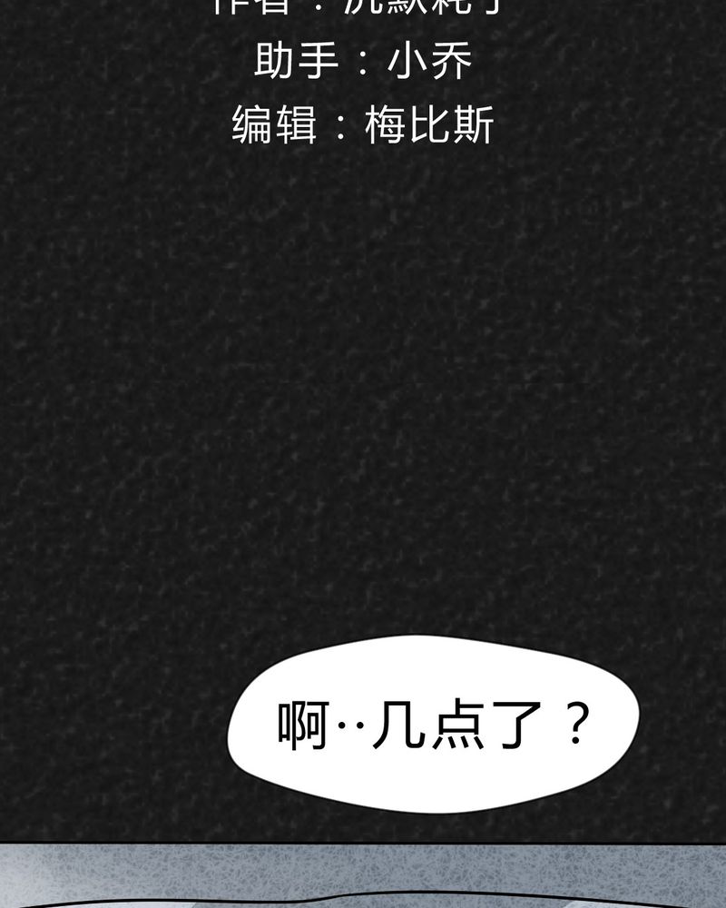 猎悚短话漫画,第29章：嘴 下篇2图