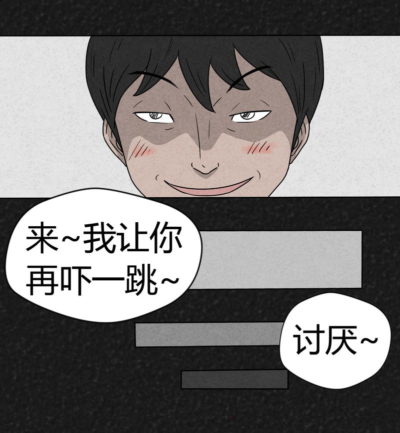猎悚短话漫画,第9章：解锁上3图