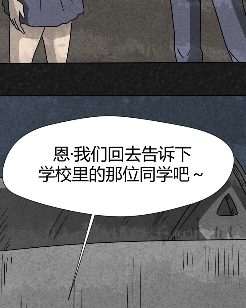 猎悚短话漫画,第32章：时间小镇2（三）3图