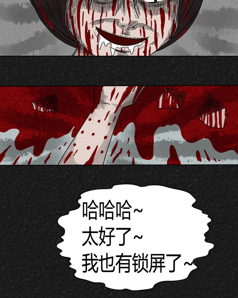 猎悚短话漫画,第10章：解锁下1图