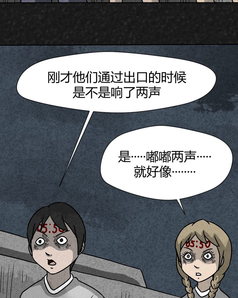 猎悚短话漫画,第35章：时间小镇2（六）1图