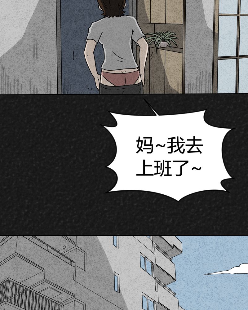 猎悚短话漫画,第13章：奇怪的人13图