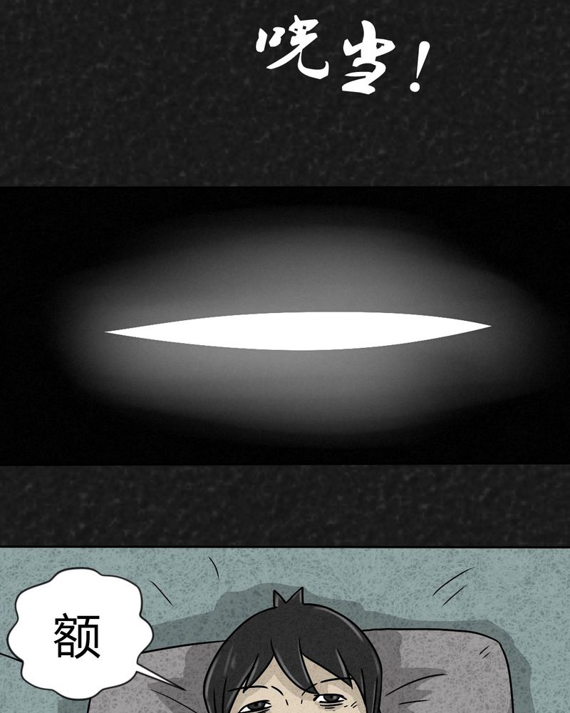 猎悚短话漫画,第24章：诡居13图