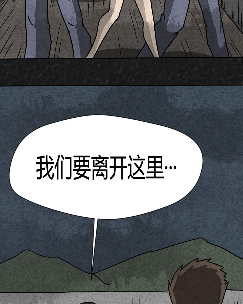猎悚短话漫画,第33章：时间小镇2（四）5图