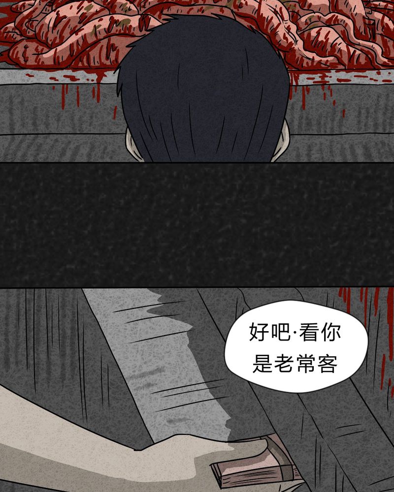猎悚短话漫画,第20章：内脏大盗上4图