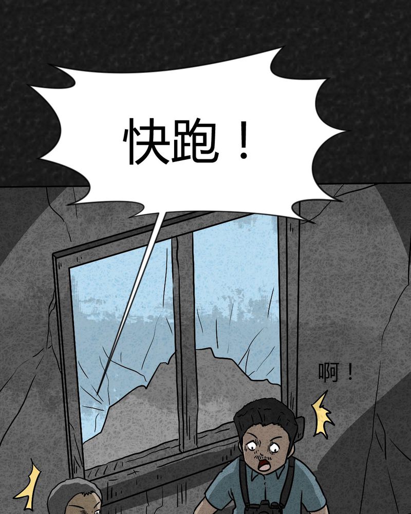 猎悚短话漫画,第42章：圆柱体41图