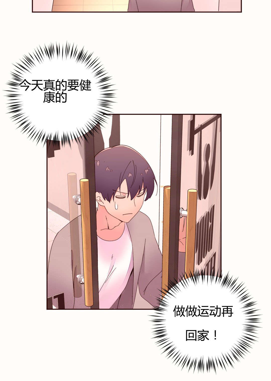 秘香漫画,第42章：拧干3图