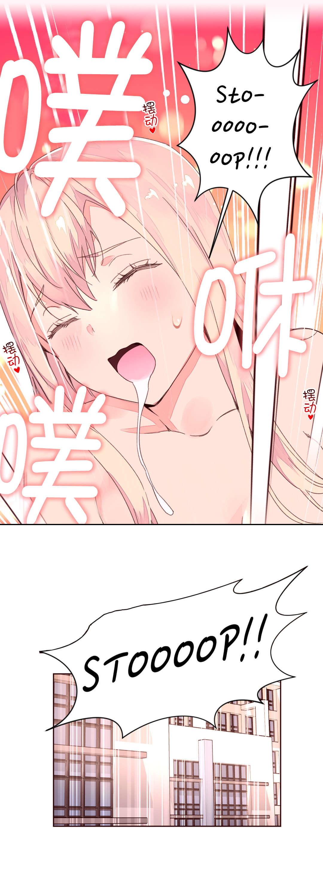 秘香漫画,第40章：进一步实验2图