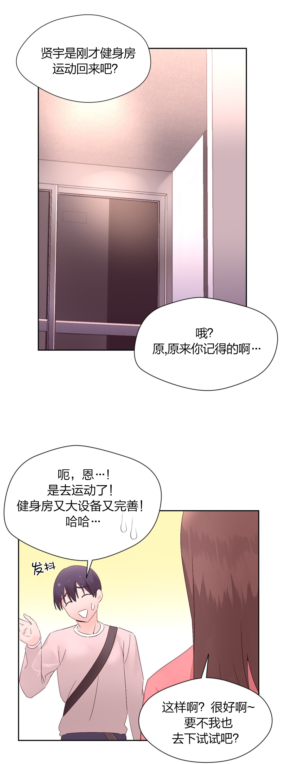 秘香漫画,第18章：帮忙1图