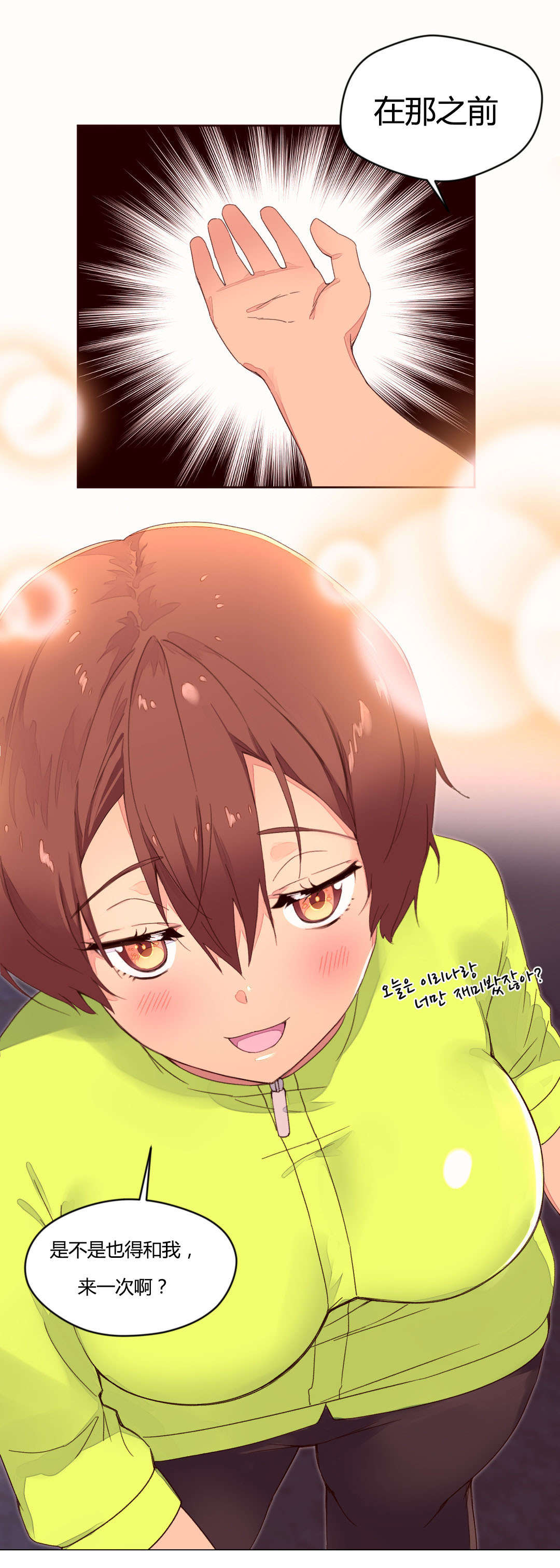 秘香漫画,第44章：奇怪的声音5图