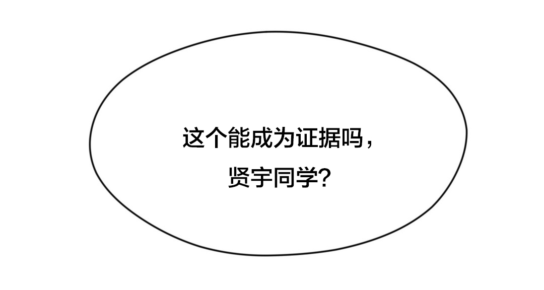 秘香漫画,第25章：费洛蒙3图