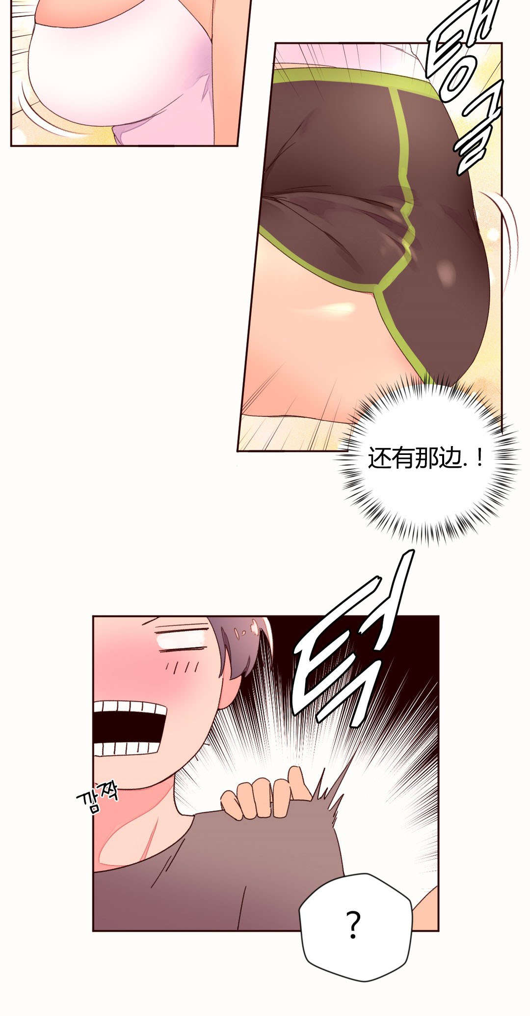 秘香漫画,第42章：拧干5图