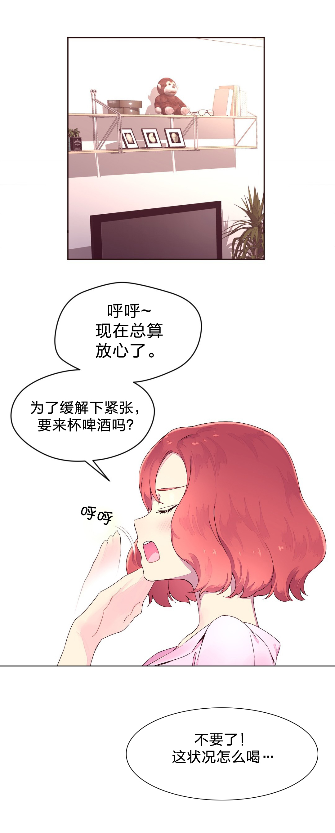 秘香漫画,第30章：黑骑士3图
