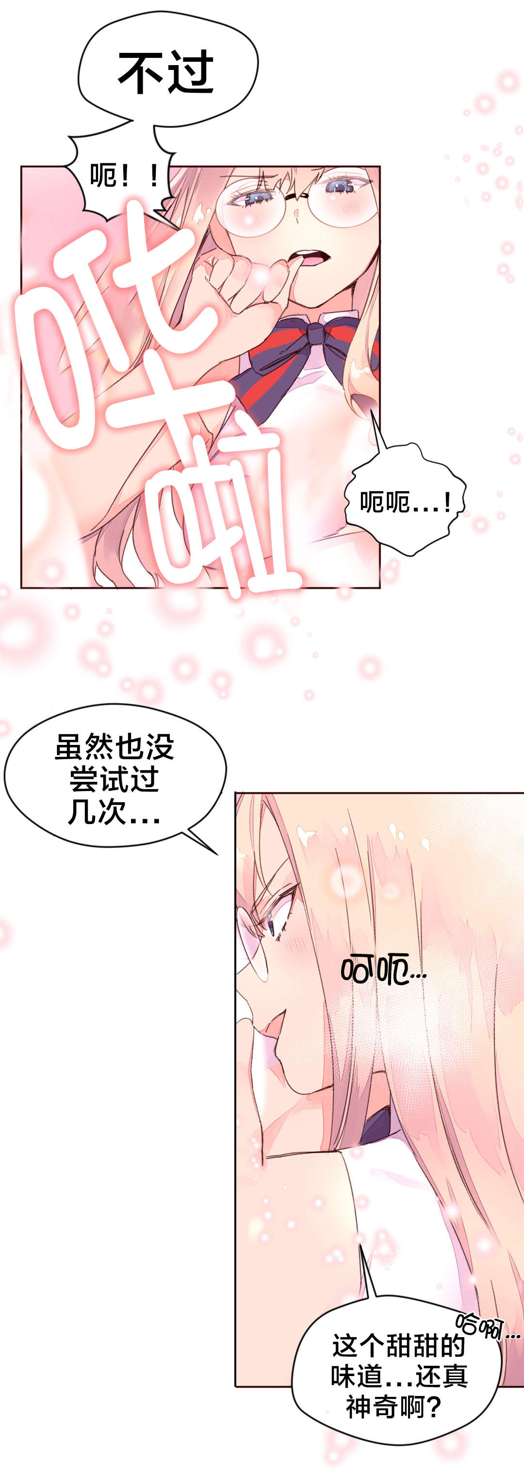 秘香漫画,第39章：中毒性5图