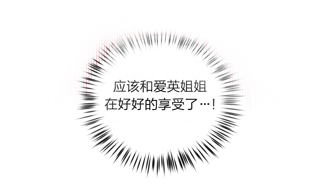 秘香漫画,第11章：鬼故事1图