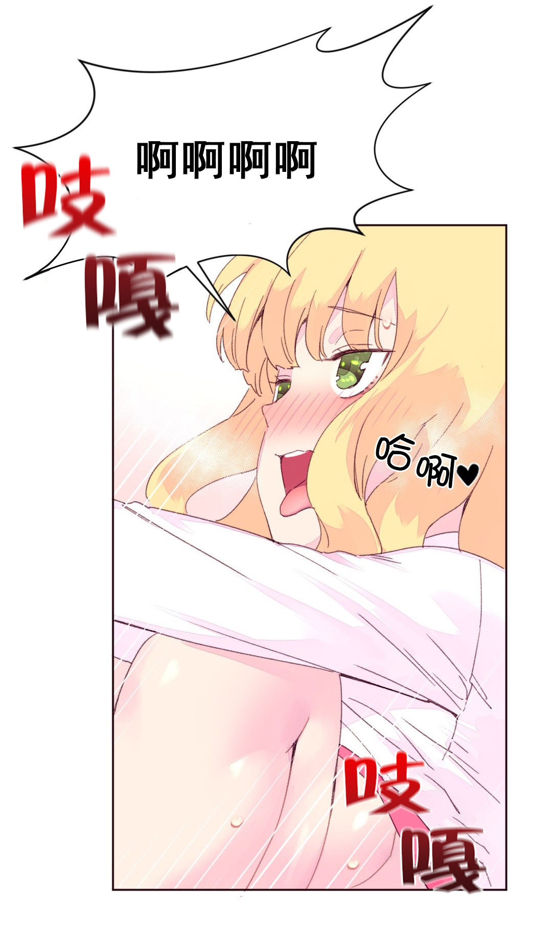 秘香漫画,第23章：报复4图