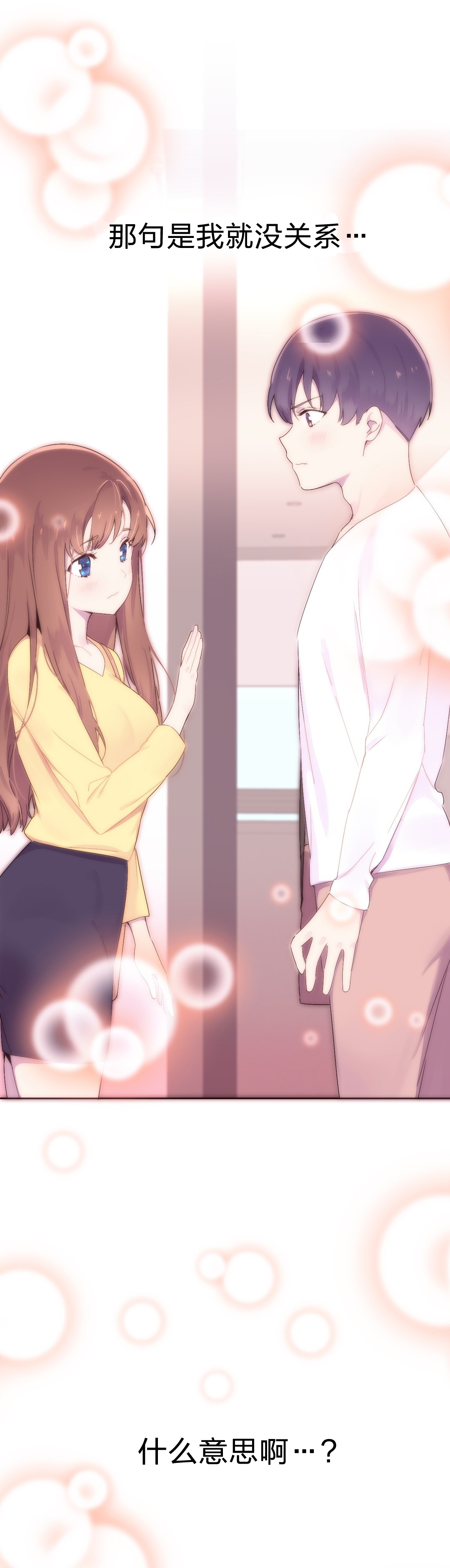 秘香漫画,第30章：黑骑士2图