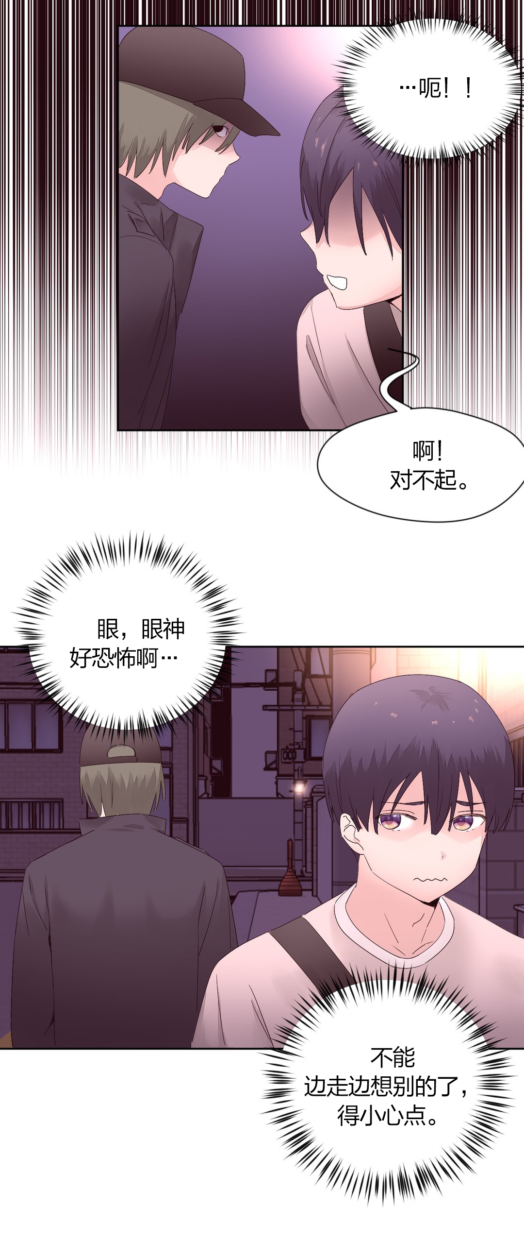 秘香漫画,第17章：奇怪的熙媛2图