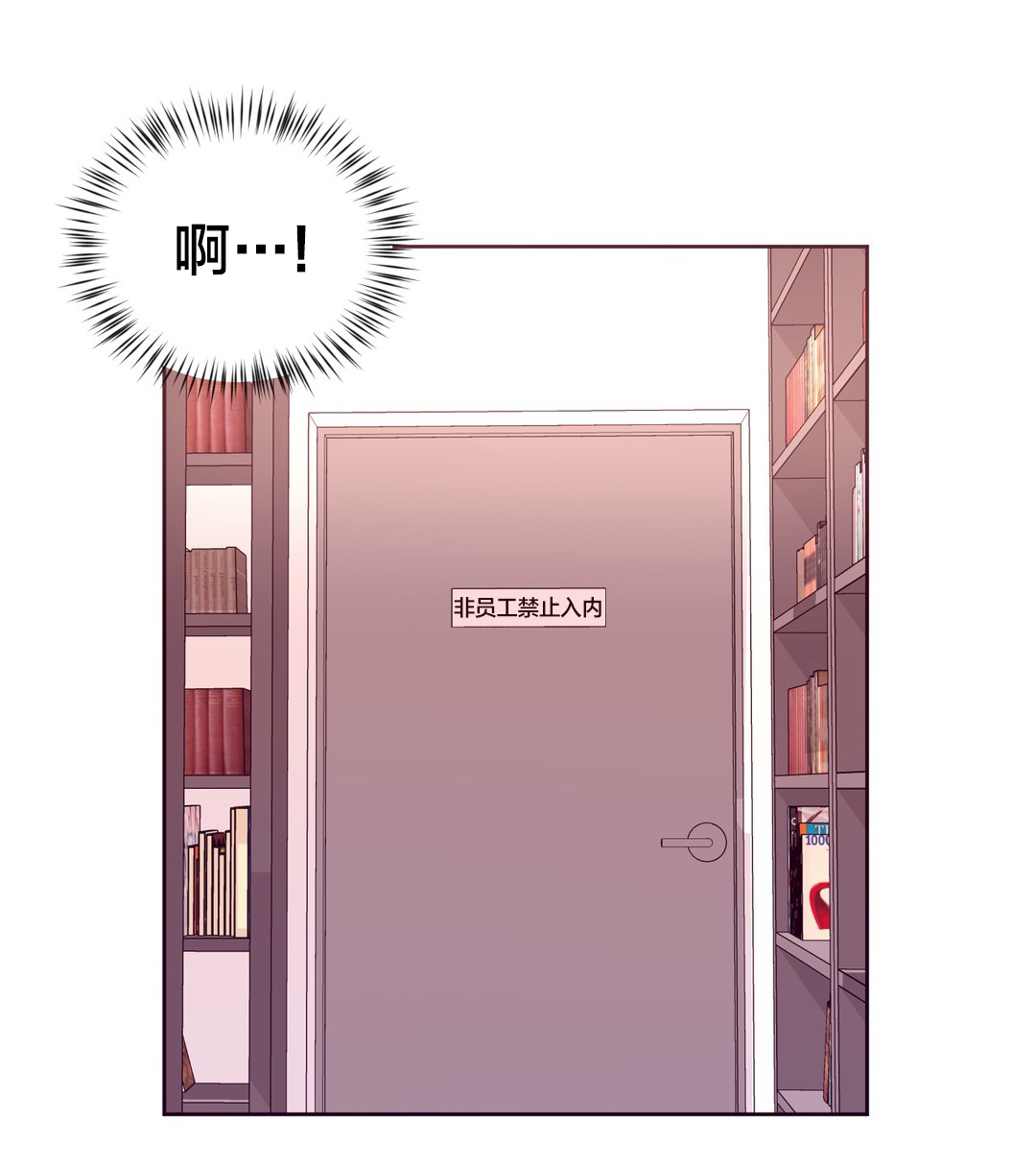 秘香漫画,第23章：报复4图