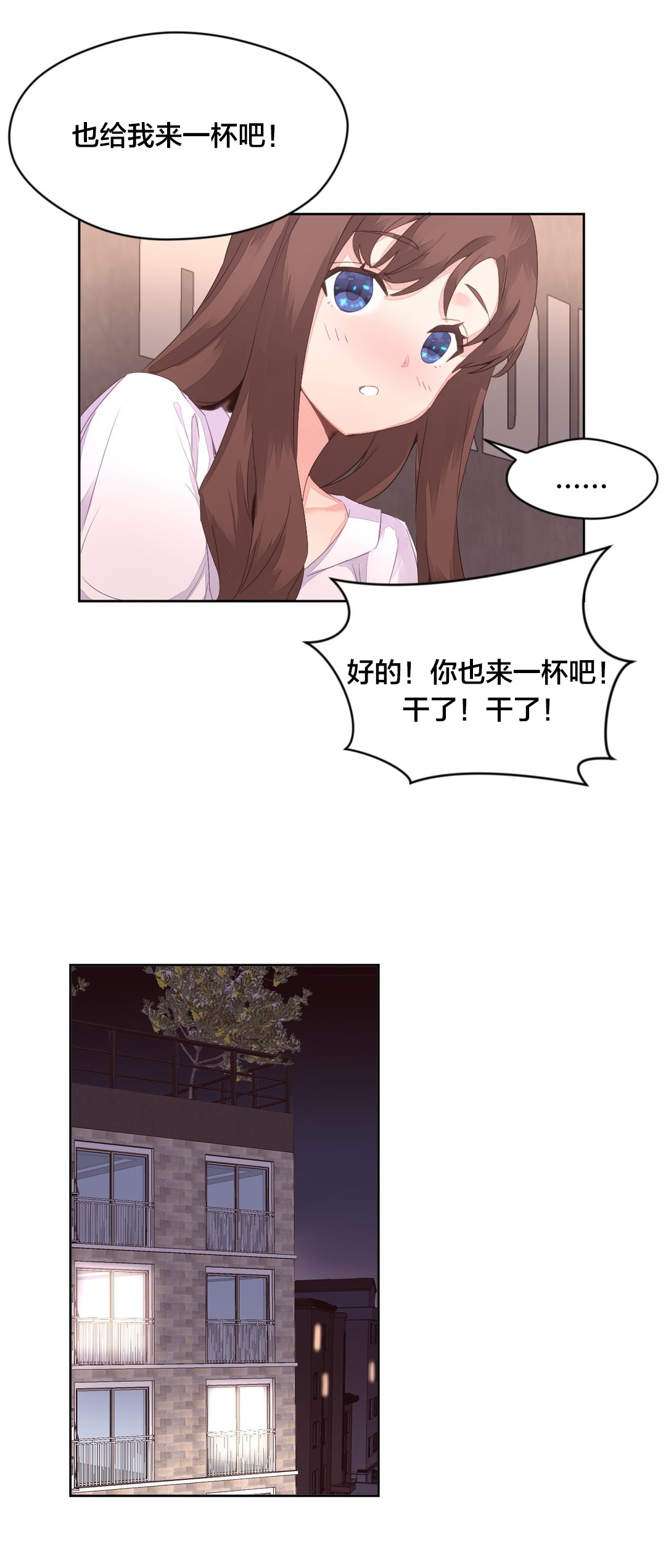 秘香漫画,第10章：新生欢迎会4图