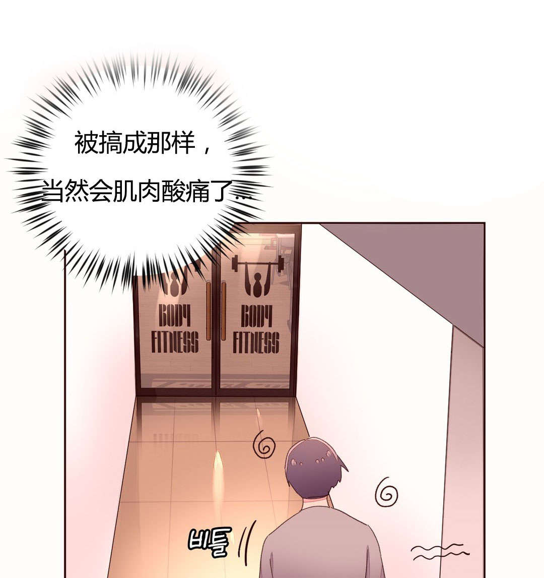 秘香漫画,第42章：拧干2图