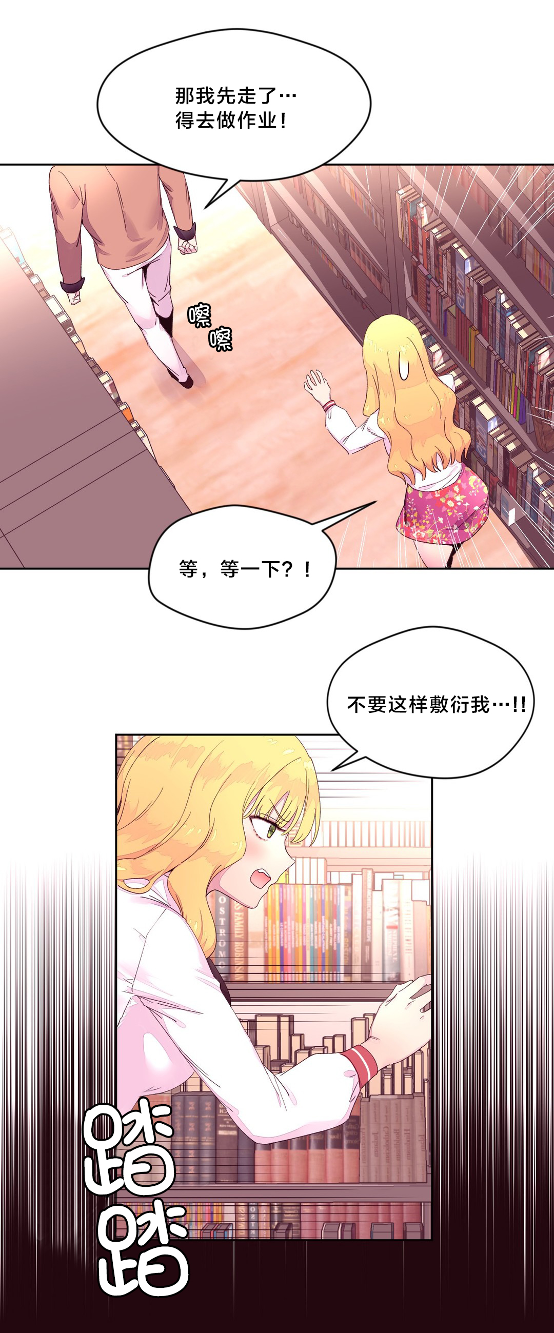 秘香漫画,第21章：询问1图