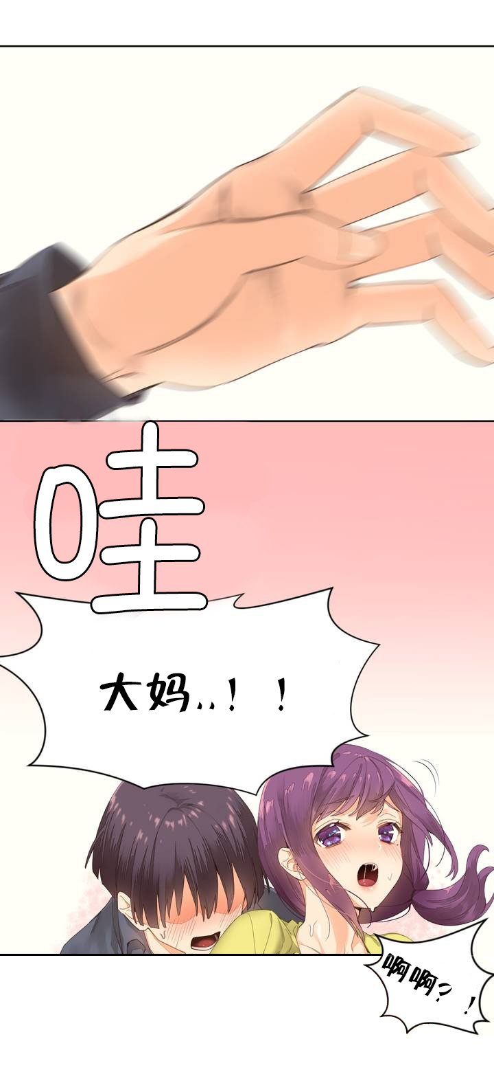 秘香漫画,第2章：管理阿姨3图