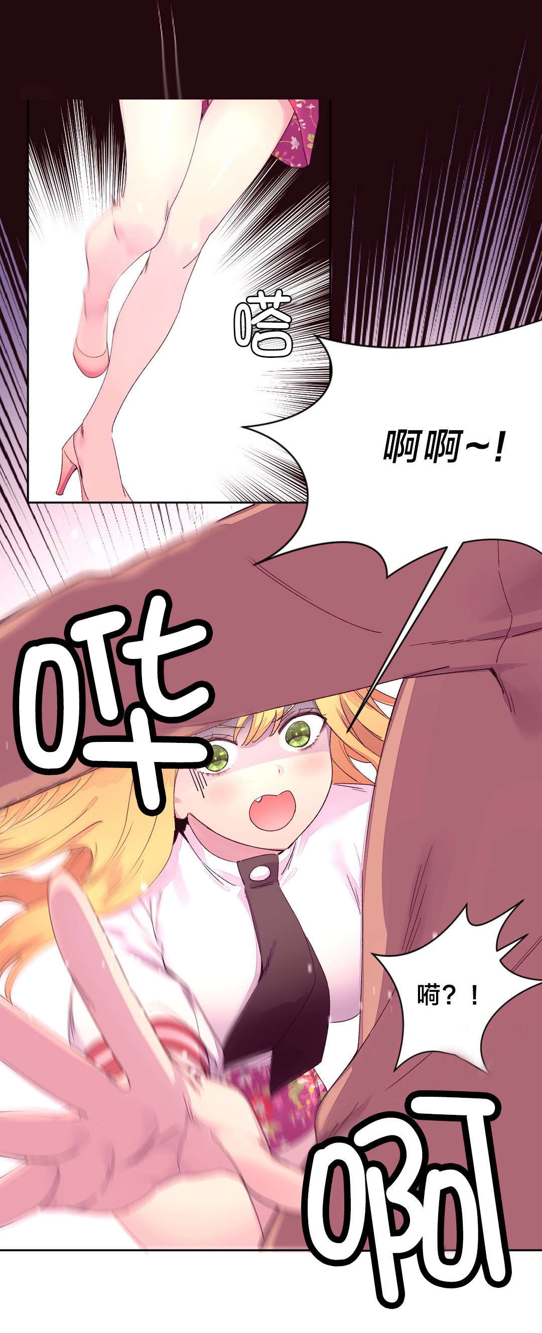 秘香漫画,第21章：询问2图