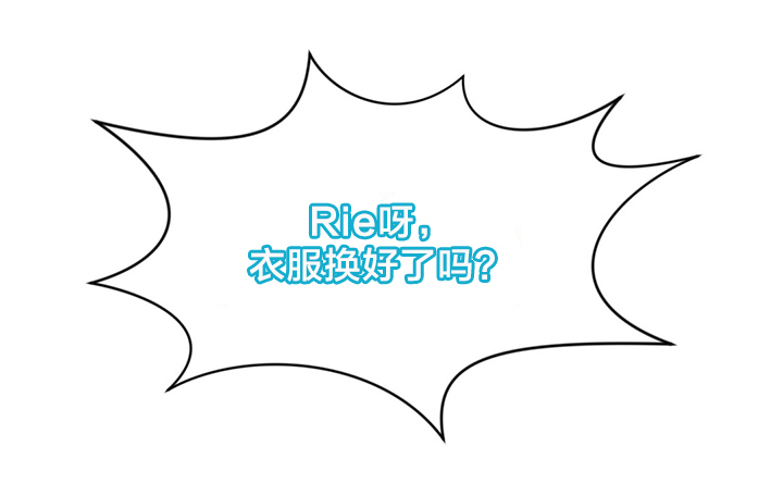 秘香漫画,第33章：收手3图