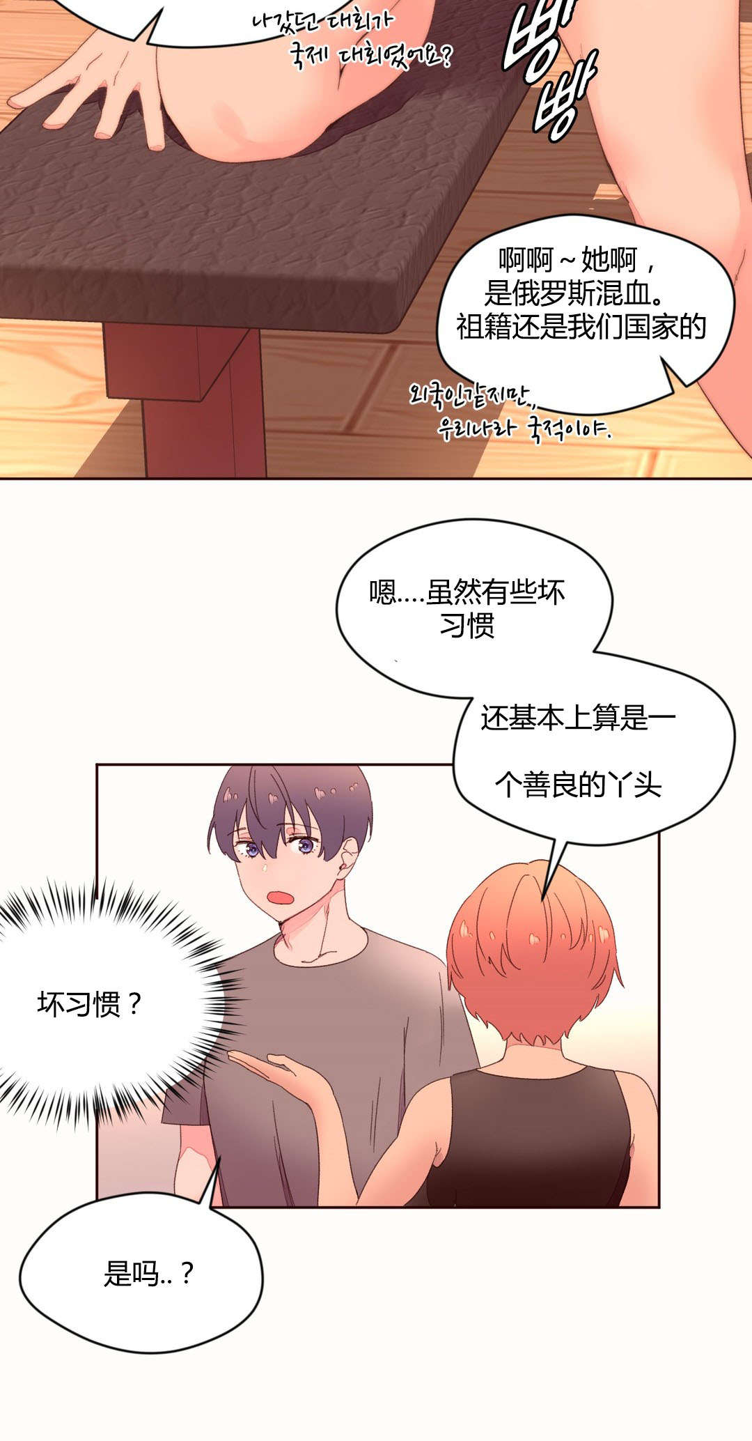 秘香漫画,第42章：拧干3图