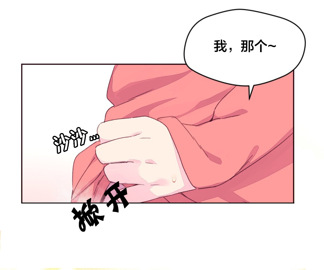 秘香漫画,第24章：教授的召见3图
