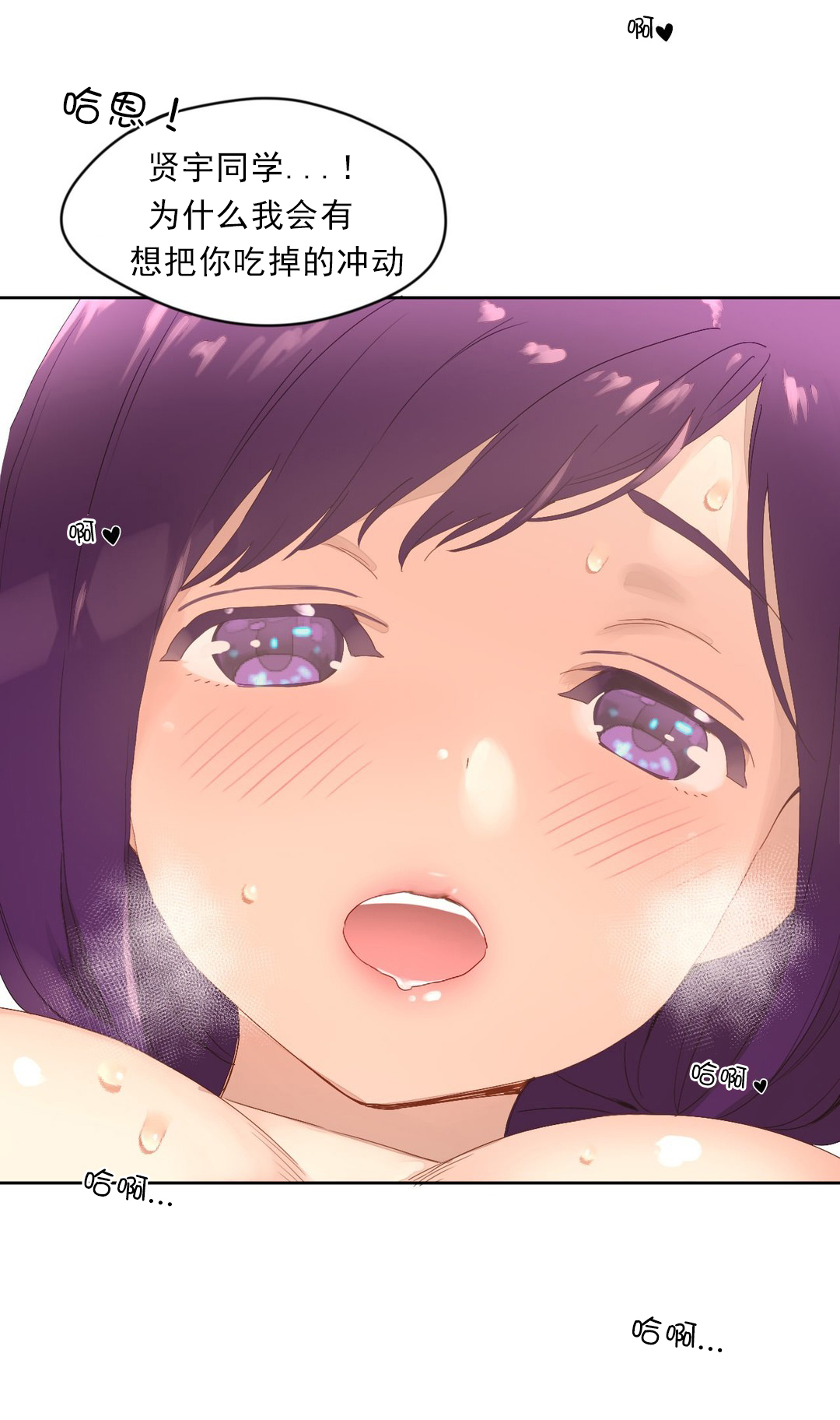 秘香漫画,第3章：奇怪的香味1图