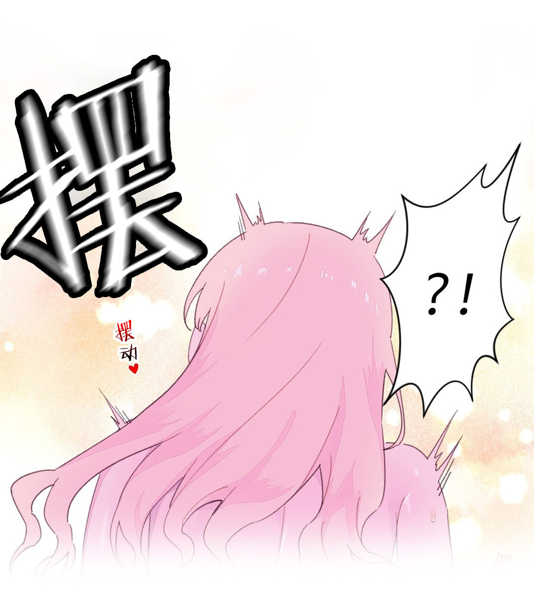秘香漫画,第27章：实验2图