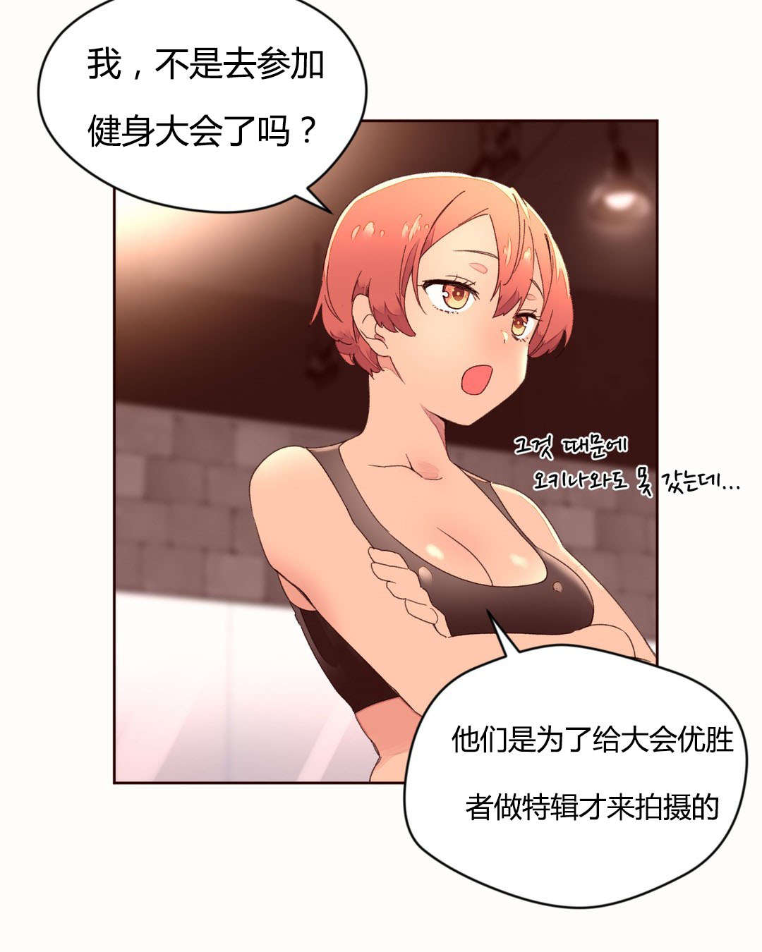 秘香漫画,第42章：拧干1图