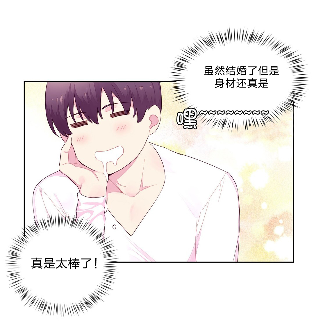 秘香漫画,第28章：做客5图