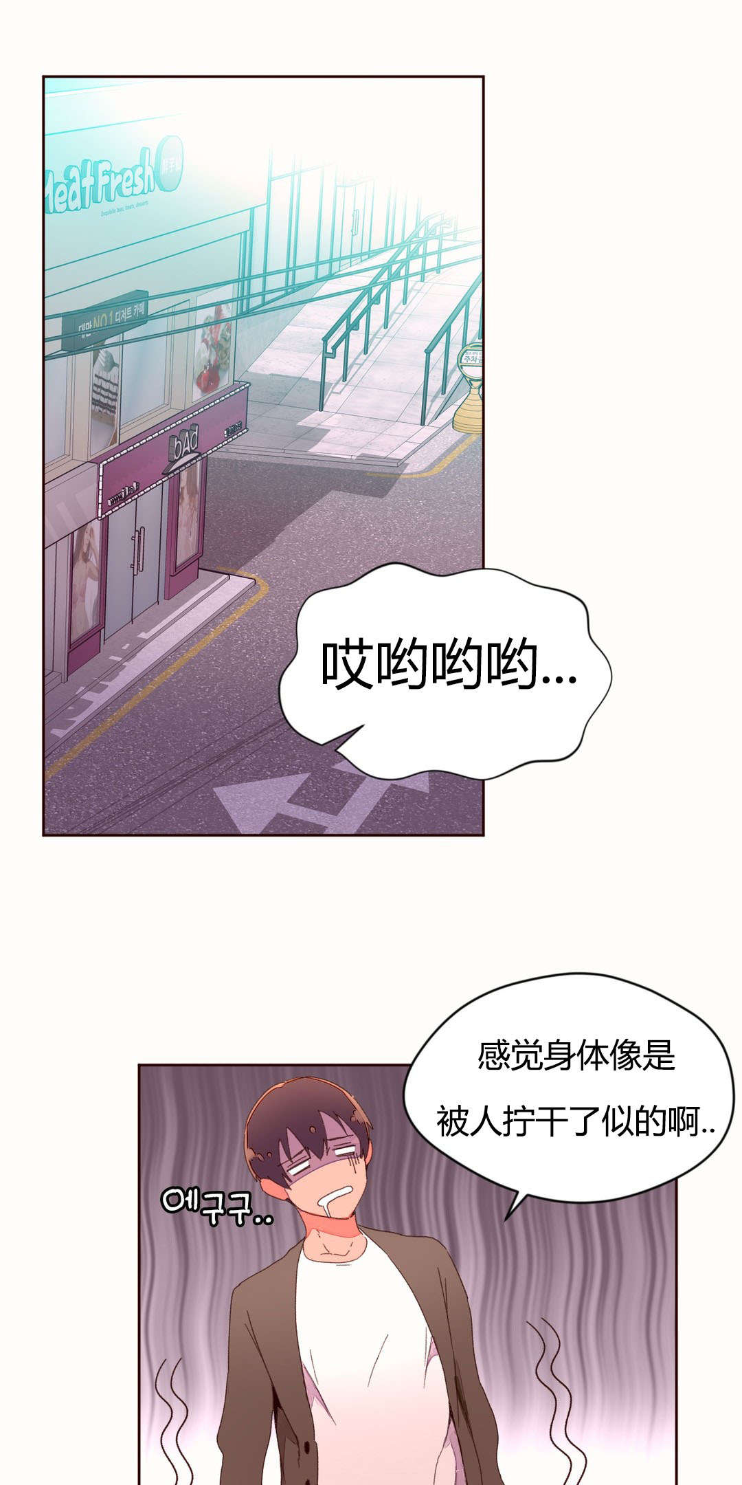 秘香漫画,第42章：拧干5图