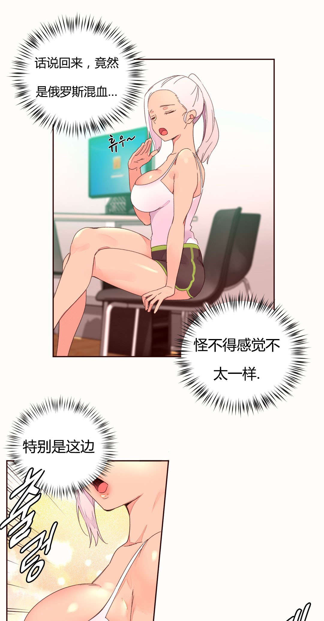 秘香漫画,第42章：拧干4图