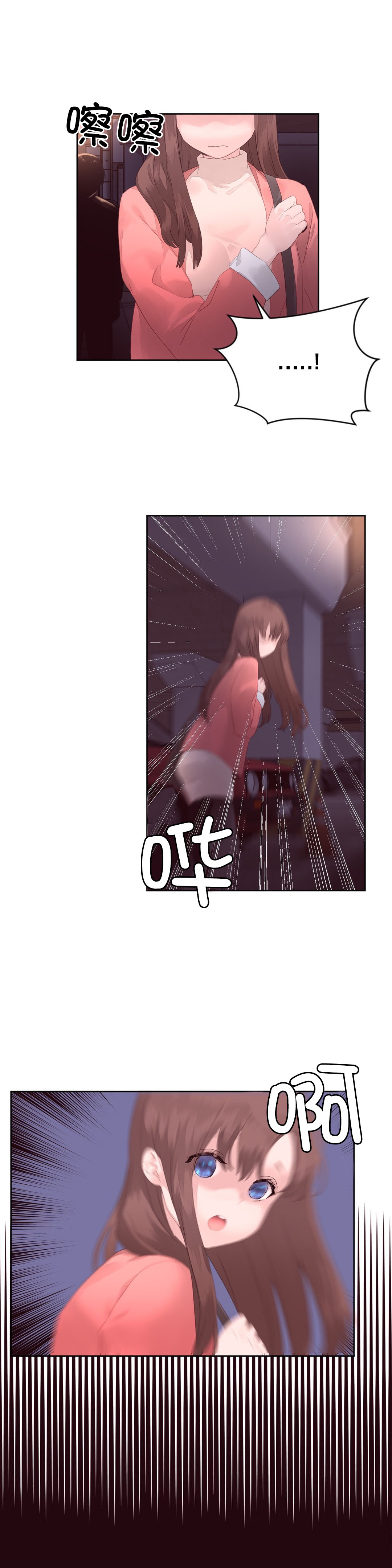 秘香漫画,第16章：请假2图