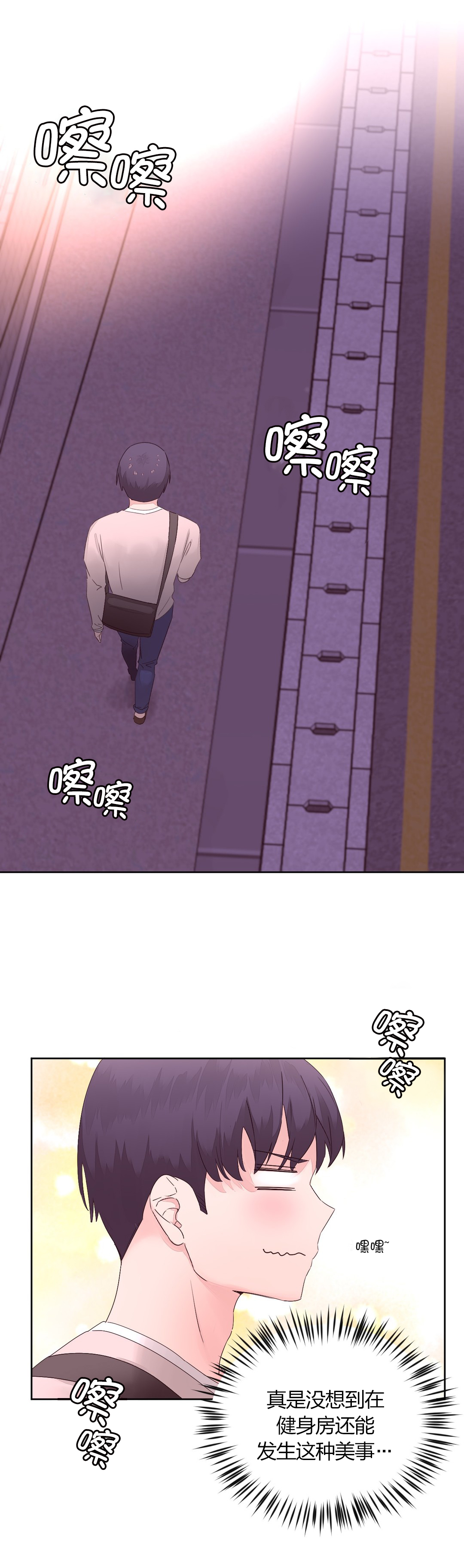 秘香漫画,第17章：奇怪的熙媛4图