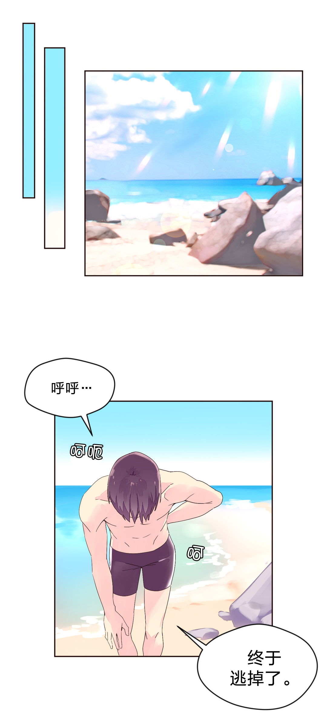 秘香漫画,第32章：明星4图