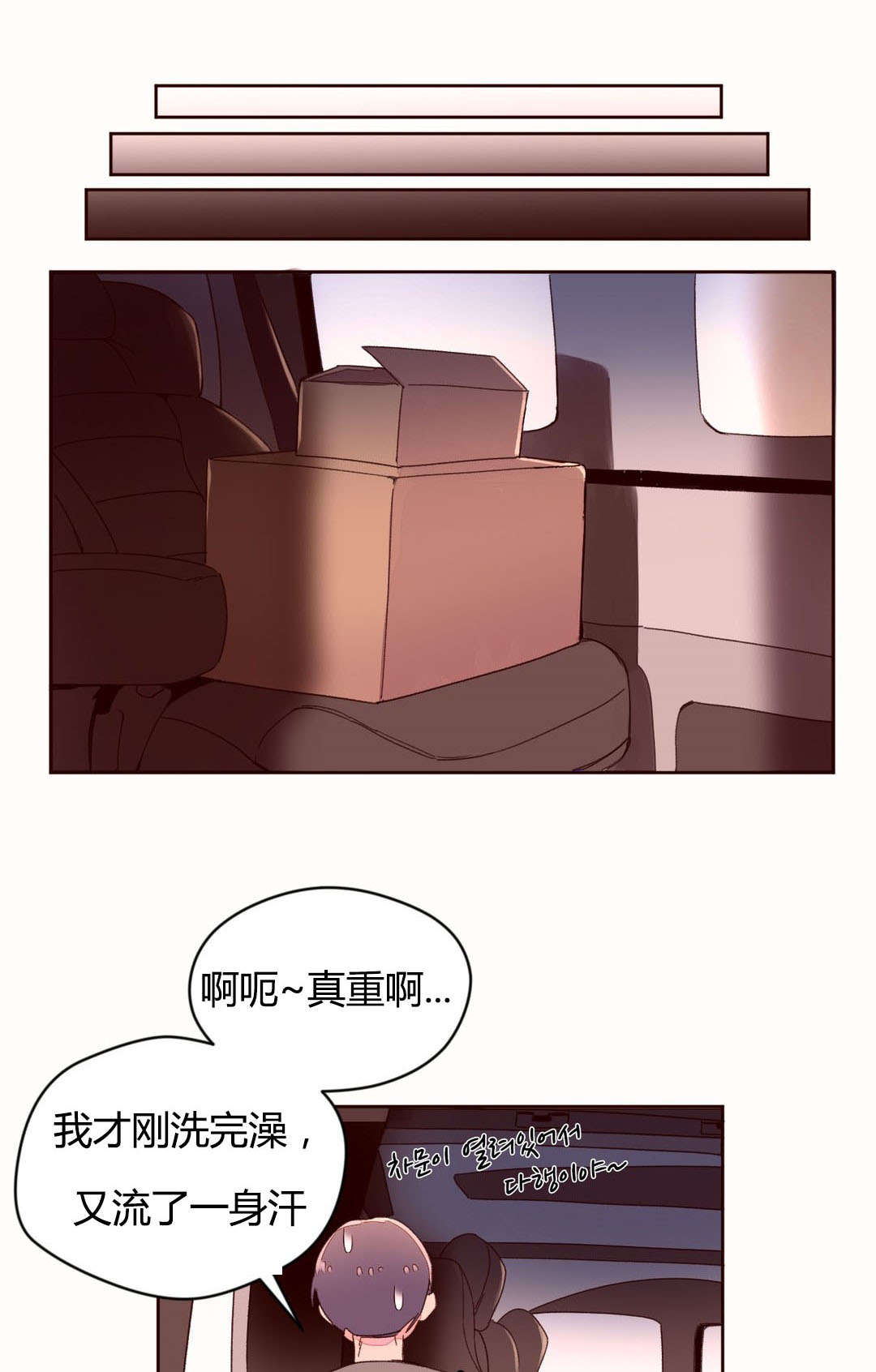 秘香漫画,第43章：健身房的新人4图