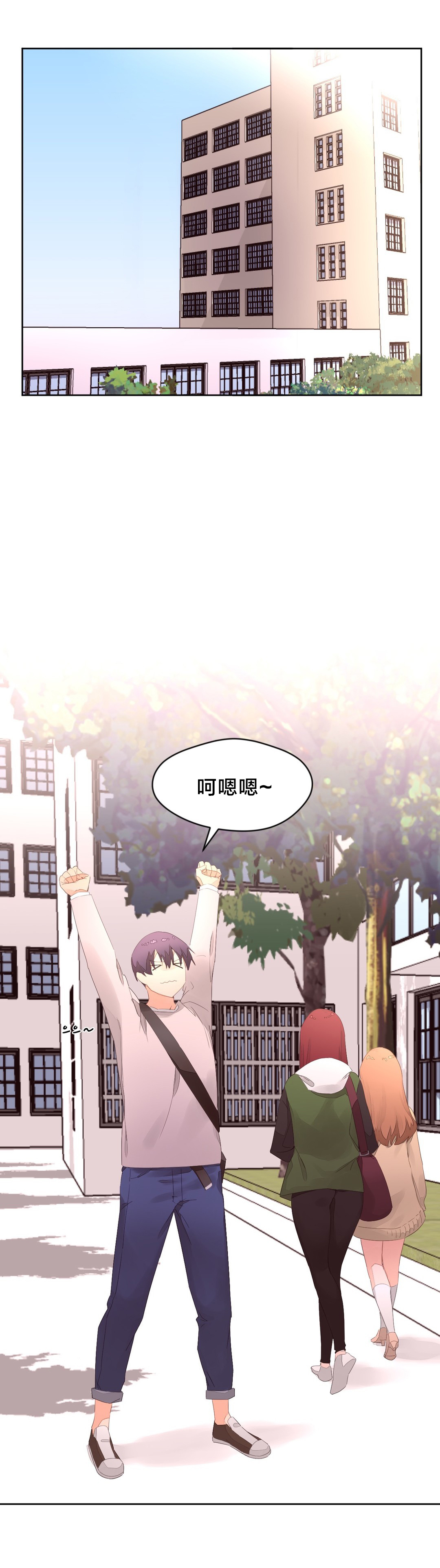 秘香漫画,第13章：健身房1图