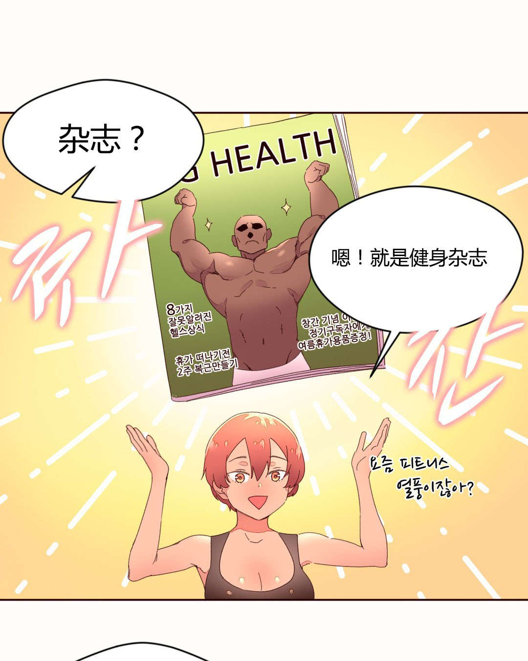 秘香漫画,第42章：拧干5图