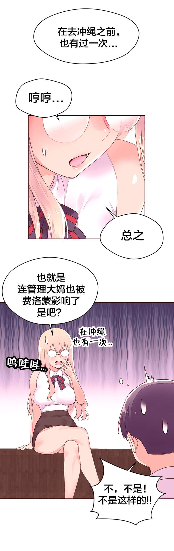 秘香漫画,第39章：中毒性2图